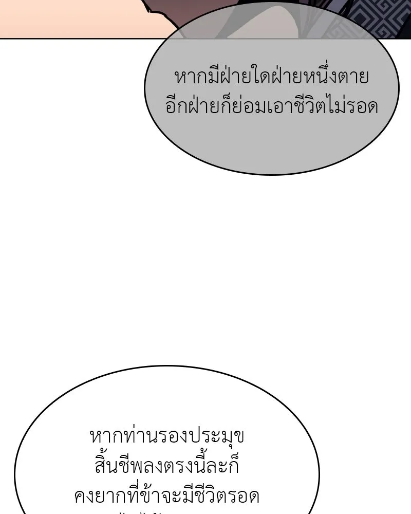 เกิดอีกทีเป็นว่าที่ประมุขลัทธิมาร ตอนที่ 95 รูปที่ 170