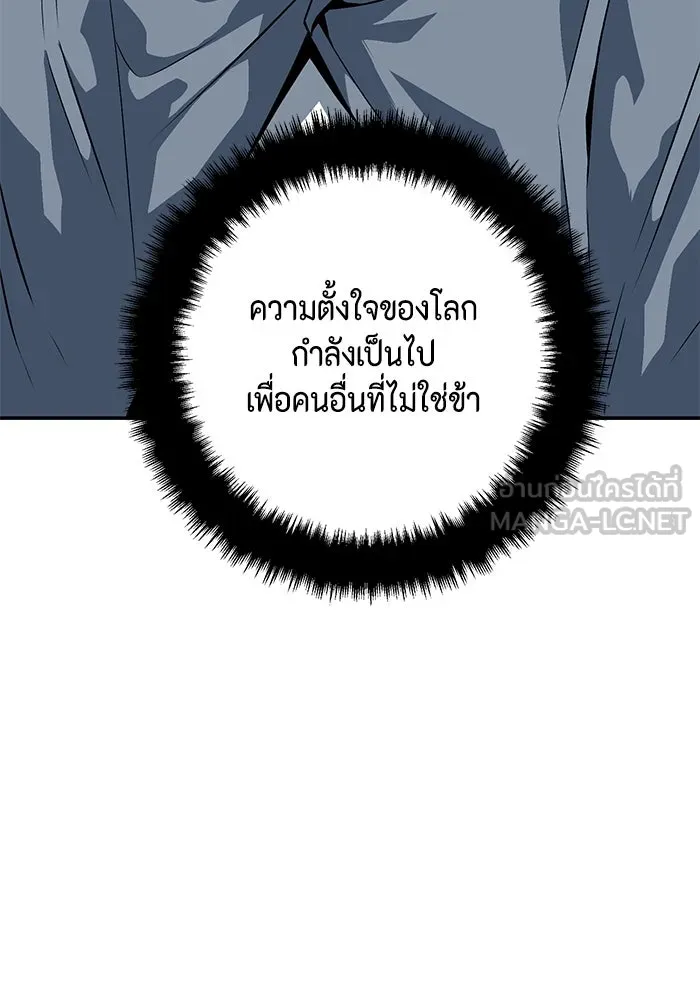 หนึ่งก้าวสู่เจ้ามาร ตอนที่ 116 เป้าหมาย (36) รูปที่ 72