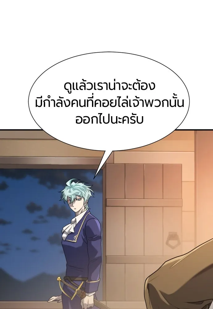 ยอดสถาปนิกผู้พิทักษ์อาณาจักร ตอนที่ 178 รูปที่ 107