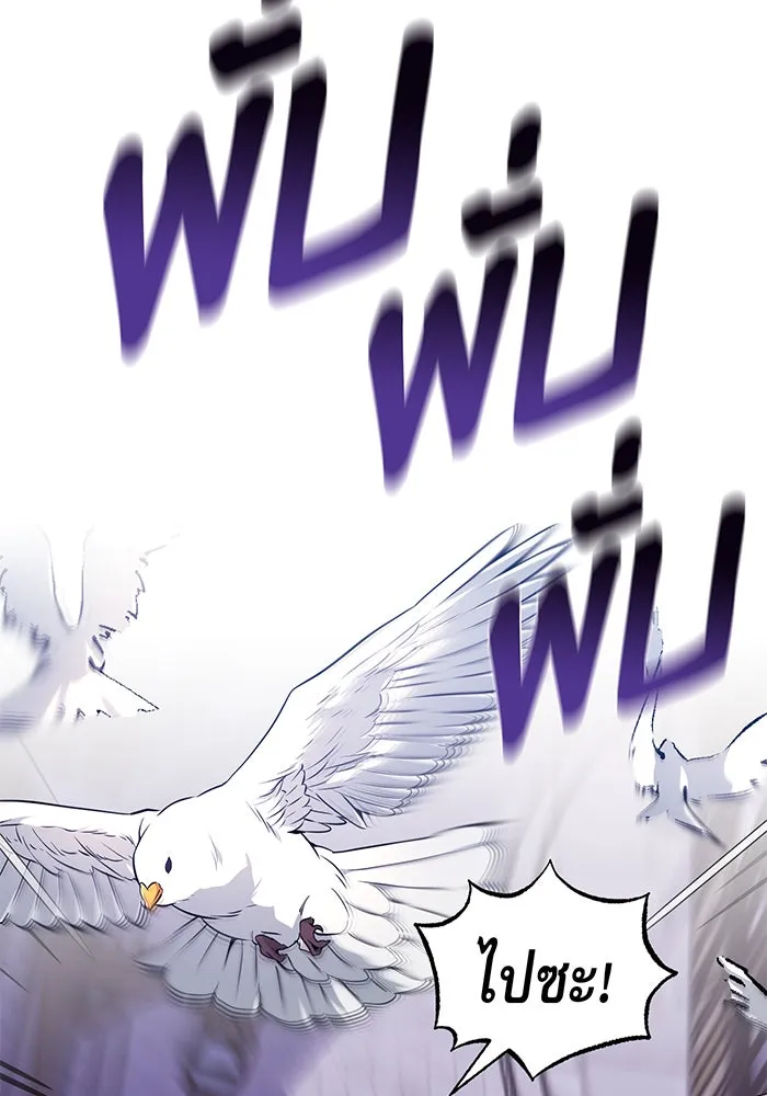 จอมเวทเกิดใหม่ในรอบ 66666 ปี ตอนที่ 13 รูปที่ 101