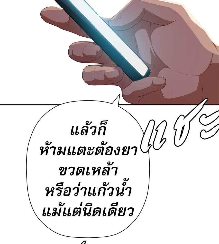 คอลเซ็นเตอร์เปลี่ยนชีวิต ตอนที่ 84 คืนตัดสินชะตาชีวิต รูปที่ 80