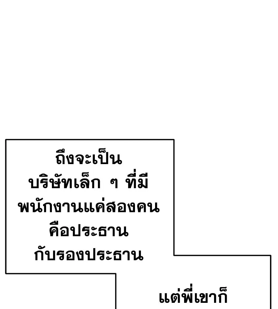 Spy House ตอนที่ 54 (จบซีซัน 1) รูปที่ 307