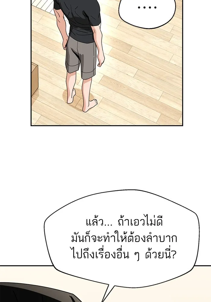 โชคชะตานำพารัก ตอนที่ 47 ตอนนี้ทำได้แล้วใช่ไหม รูปที่ 80