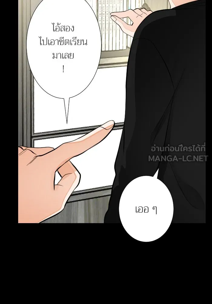 2nd Love หนุ่มเฮ้วสาวbrเปรี้ยวรักเดียวโด ตอนที่ 33 รูปที่ 102