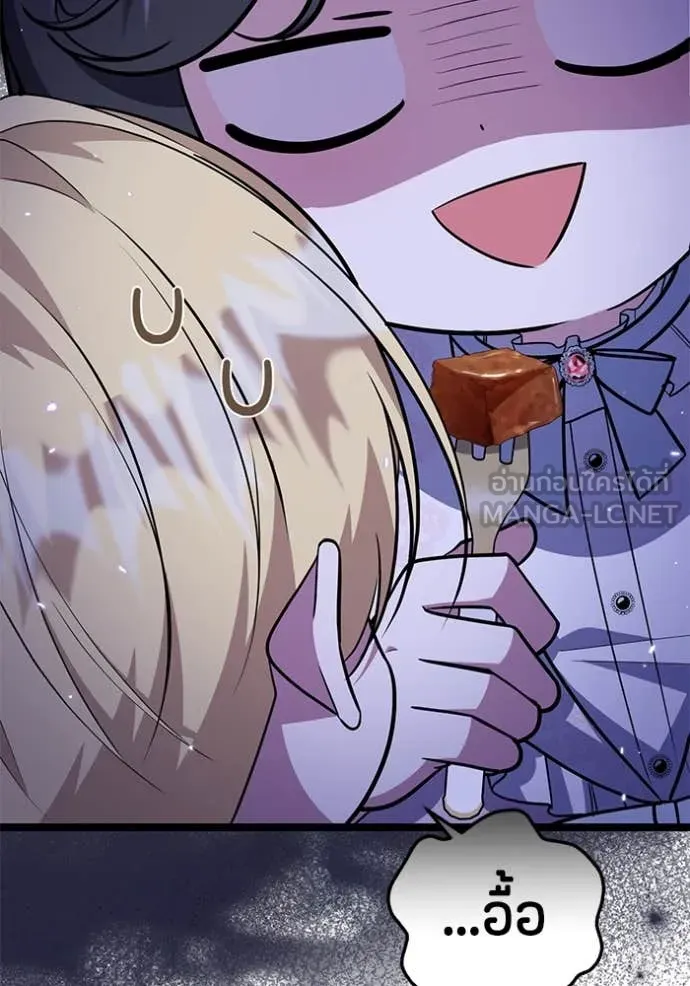 ป๊ะป๋าขา หนูลาแล้ว ตอนที่ 21 รูปที่ 121