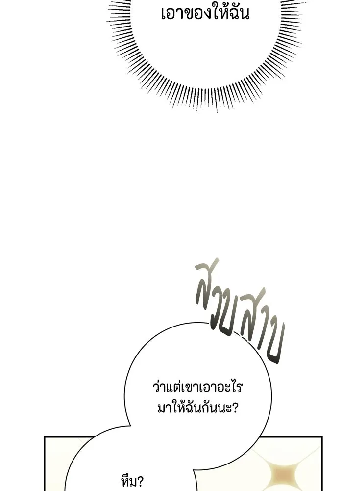 ขอวิธีส่งสามีลงนรก ตอนที่ 53 รูปที่ 104