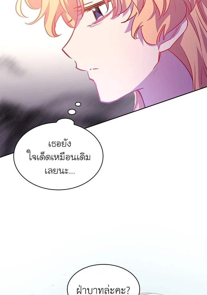 ฟิลเลียโรเซ่กับคำทำนายแห่งมงกุฎหนาม ตอนที่ 66 รูปที่ 43