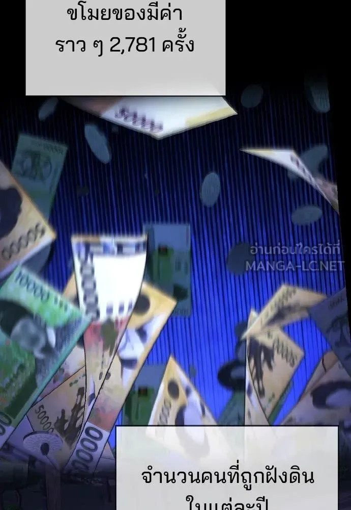 คูเซรา ตอนที่ 36 รูปที่ 8