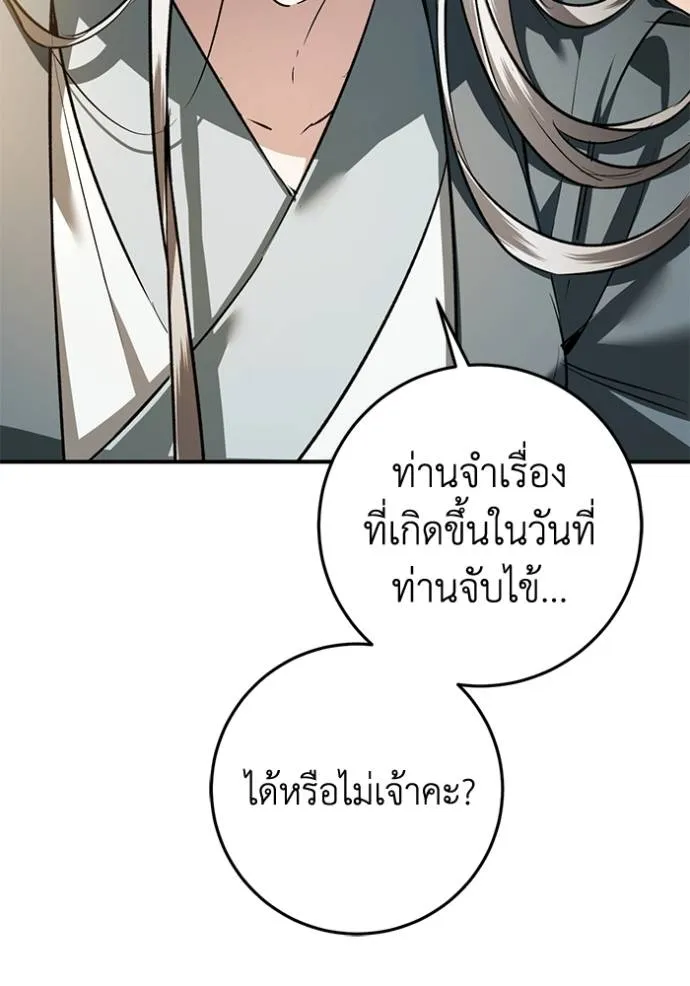 ยามหมาป่าทมิฬ ตอนที่ 35 รูปที่ 92