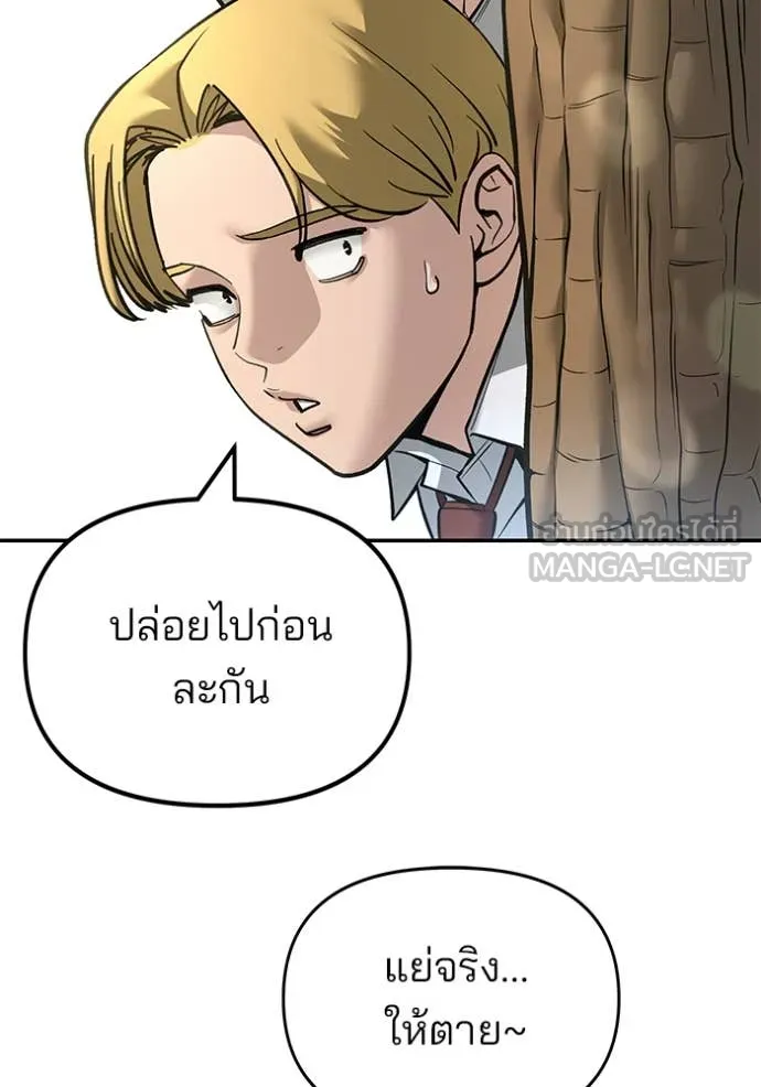 เลวฟาดเลว ตอนที่ 162 รูปที่ 162