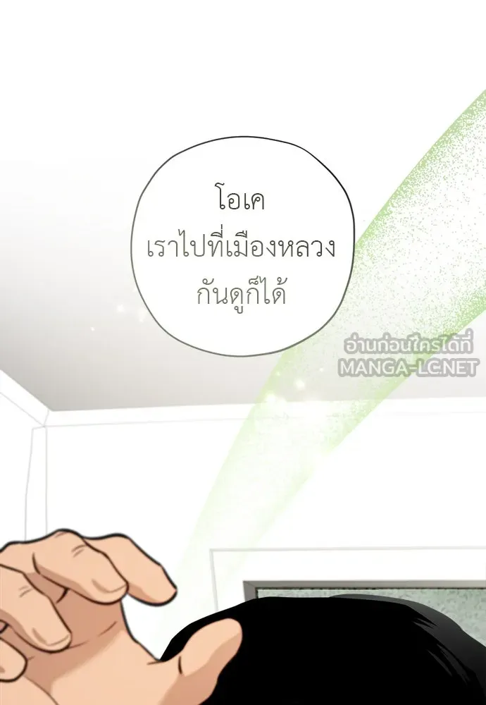 อัศวินเดลิเวอรี ตอนที่ 3 ไปเมืองหลวงกันเถอะ! รูปที่ 63