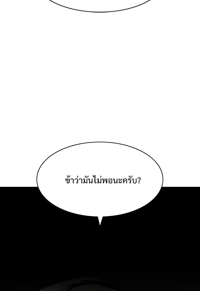 JAKDU ตอนที่ 57 รูปที่ 25