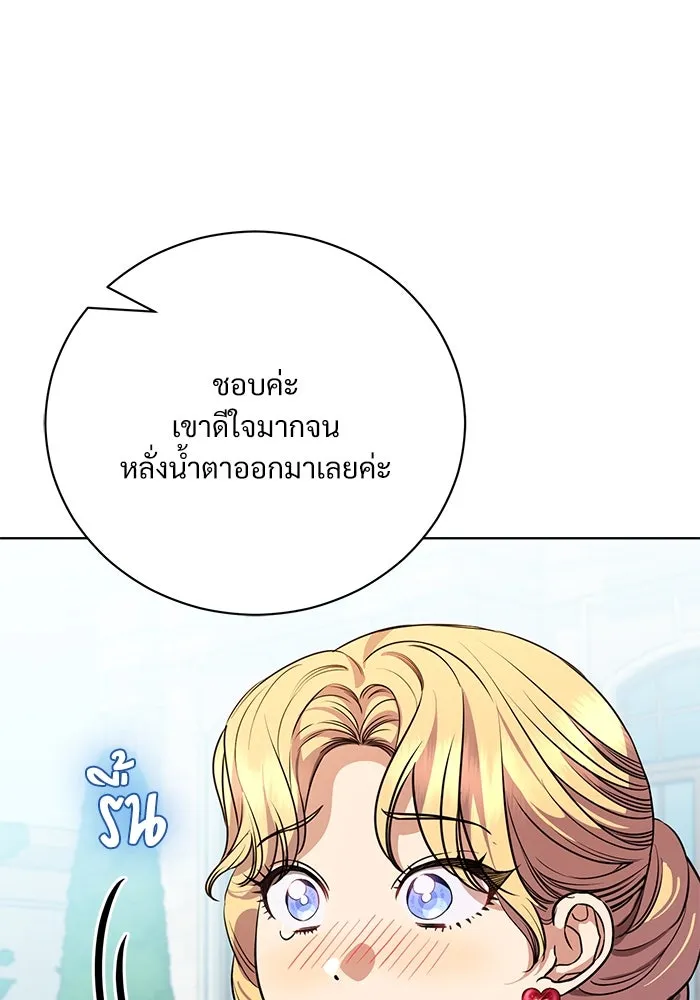 แด่ชู้รักของสามี ตอนที่ 44 รูปที่ 25