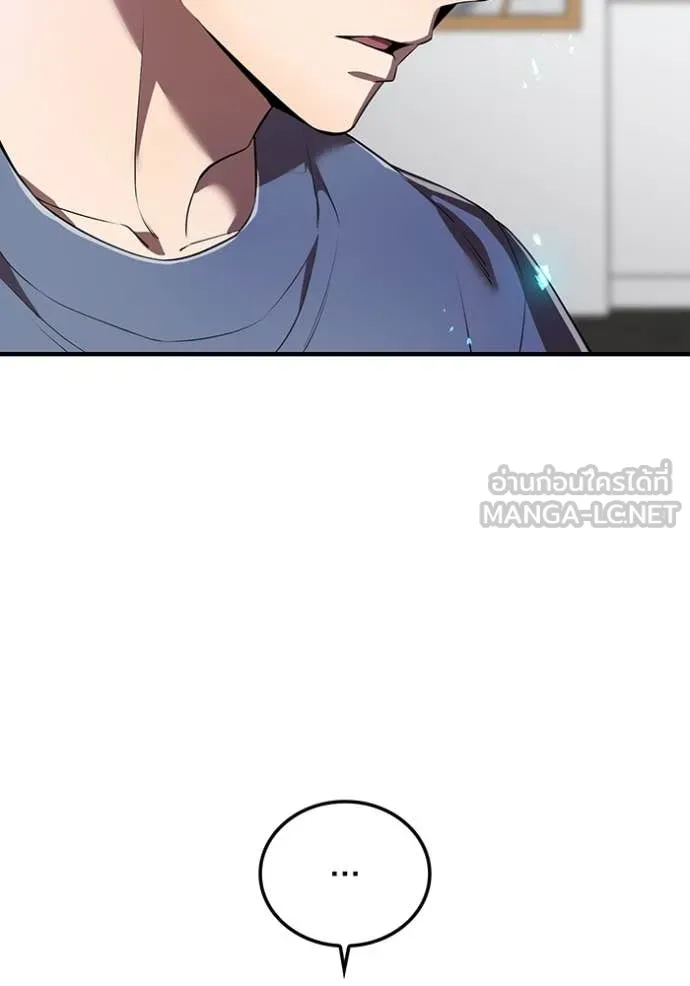 ฮันเตอร์สกิลโกง ตอนที่ 44 รูปที่ 119