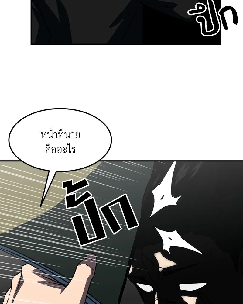 โรงเรียนสัตว์กินเนื้อ ตอนที่ 67 รูปที่ 52