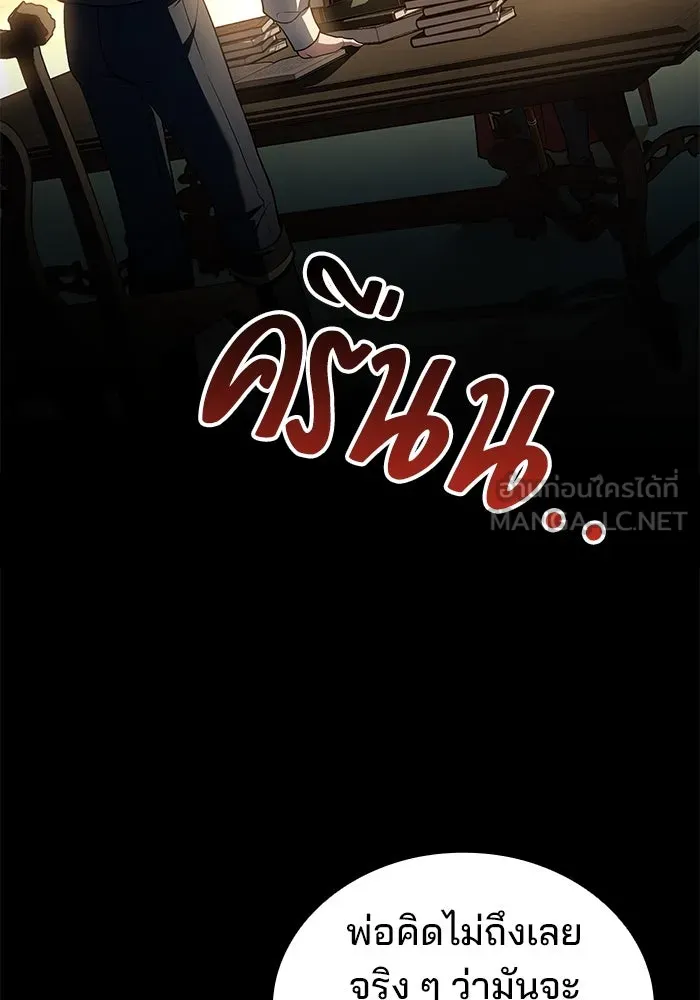 ครัวจอมเวท ตอนที่ 99 รูปที่ 30