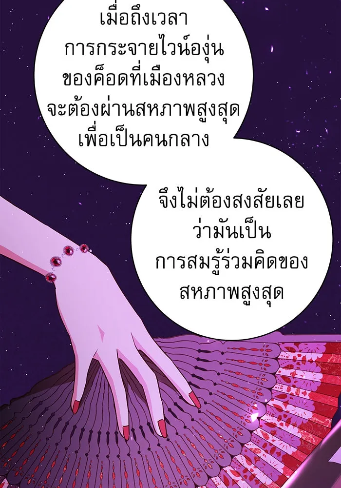 นางร้ายที่ไหนจะมีคุณธรรม ตอนที่ 52 รูปที่ 41