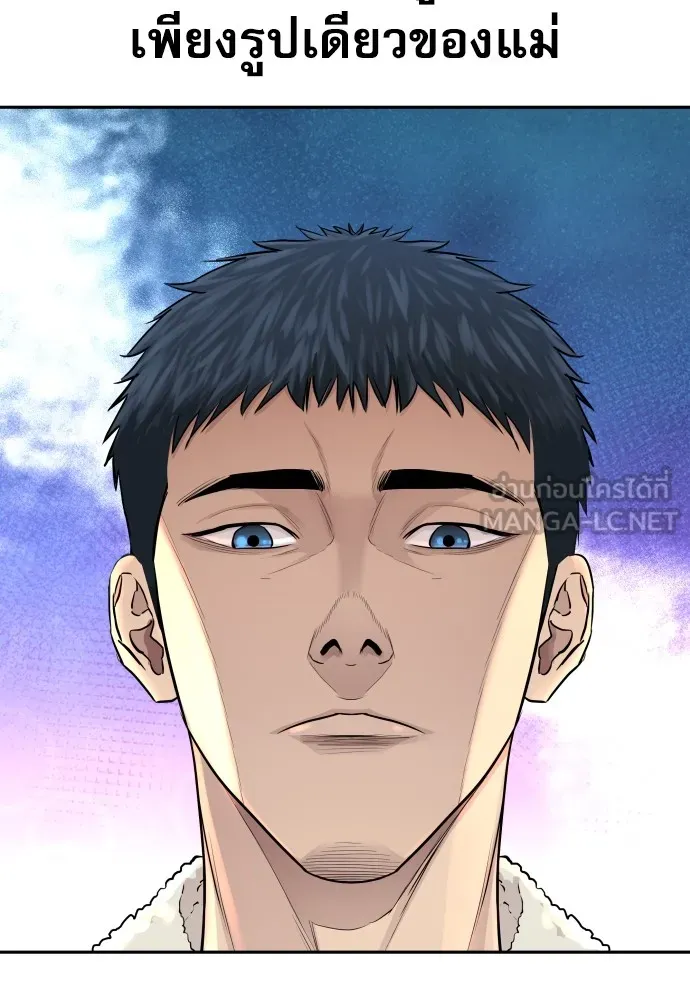 หลานอัจฉริยะของราชาเงินกู้ ตอนที่ 9 รูปที่ 18