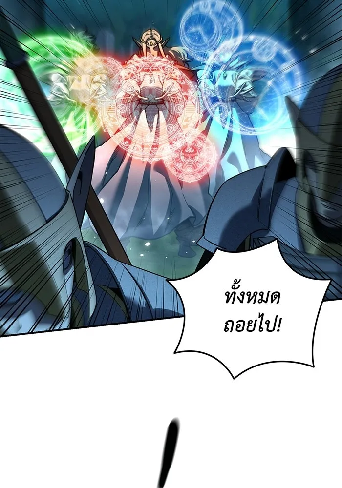 ยอดนักดาบผู้โอบอุ้มดารา ตอนที่ 115 รูปที่ 7