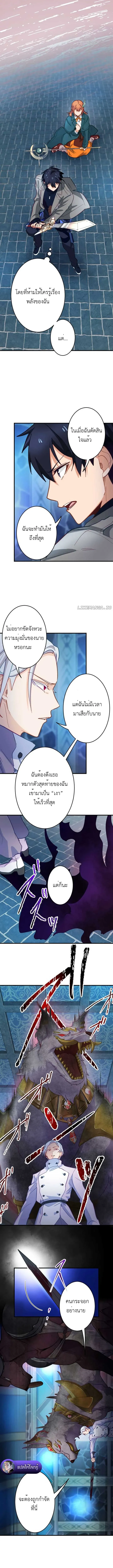 The Akashic Record Which Only I Can Read บ_นท_กจ_กรวาลท_ม_แค_ฉ_นมองเห_น ตอนที่ ตอนที่ 22 รูปที่ 9