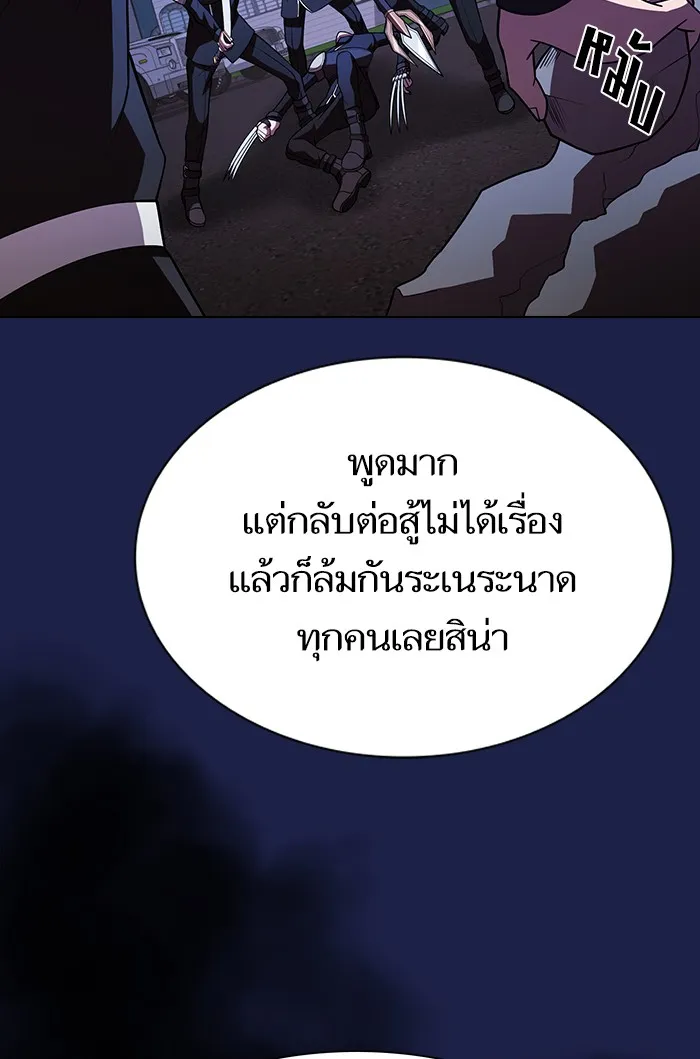 ผู้เล่นขั้นเทพแห่งหอคอยฝึกสอน ตอนที่ 45 รูปที่ 88