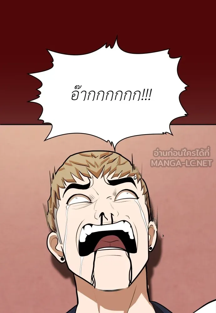 สนามเด็กล่า ตอนที่ 8 รูปที่ 72