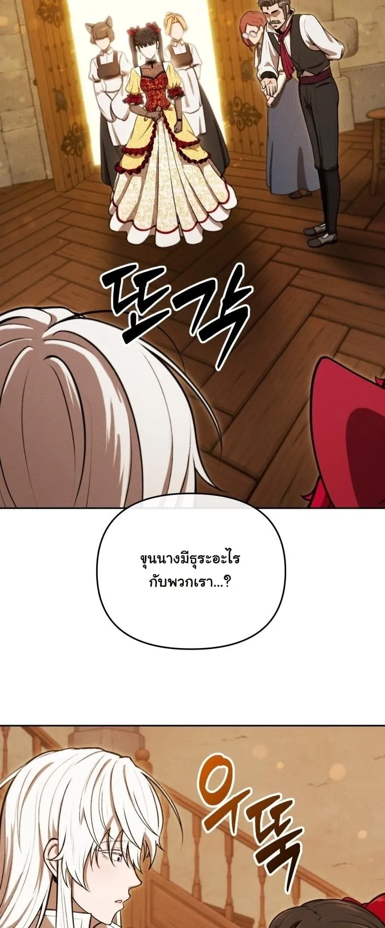 Dungeon Gourmet อ_ศว_นเป_บพ_สดาร เปล_ยนม_งกรให_เป_นเมน_เด_ด ตอนที่ ตอนที่ 30 รูปที่ 41