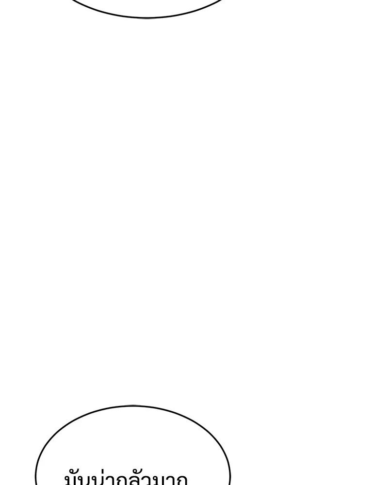 แบคXX ตอนที่ 35 รูปที่ 146