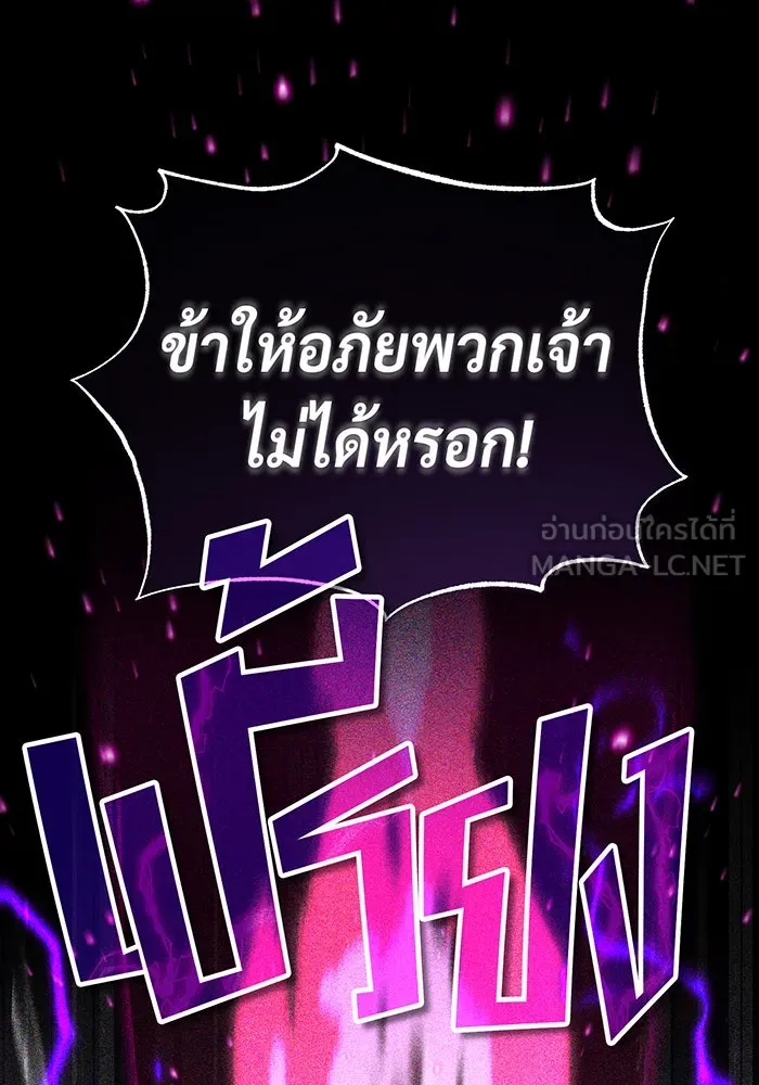 จอมเวทเกิดใหม่ในรอบ 66666 ปี ตอนที่ 85 รูปที่ 12