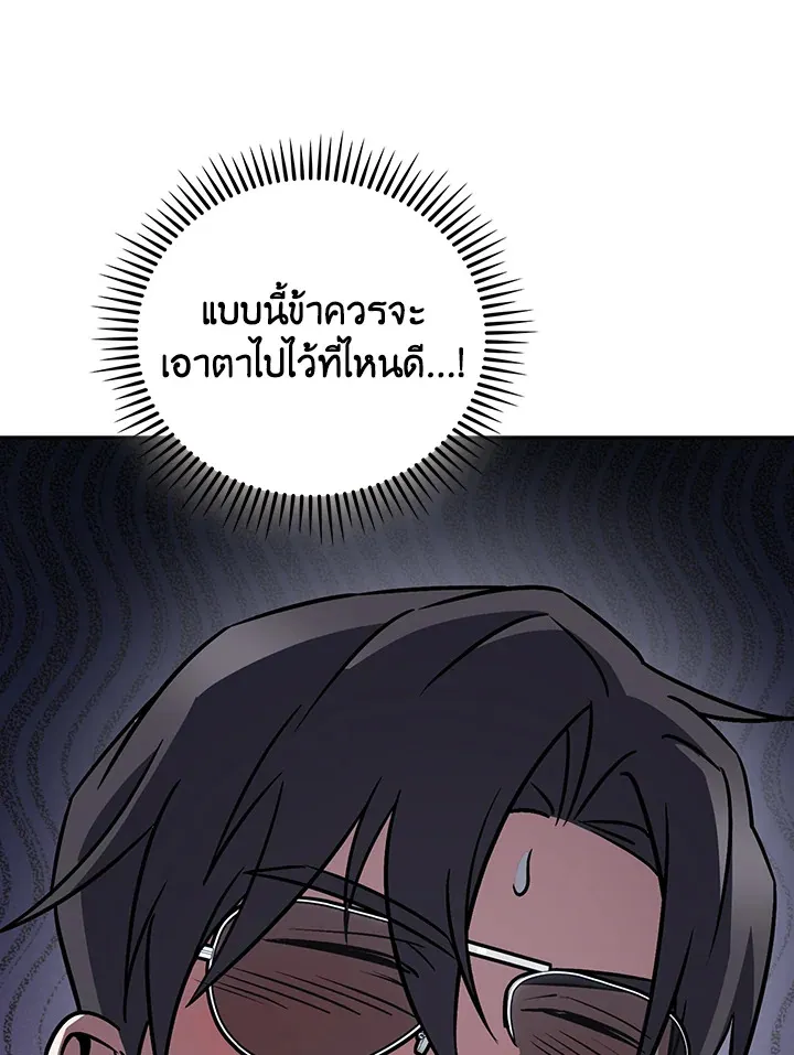 The Delivery Man From Murim ตอนที่ ตอนที่ 63 รูปที่ 22