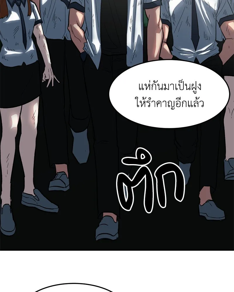 โรงเรียนสัตว์กินเนื้อ ตอนที่ 4 รูปที่ 68