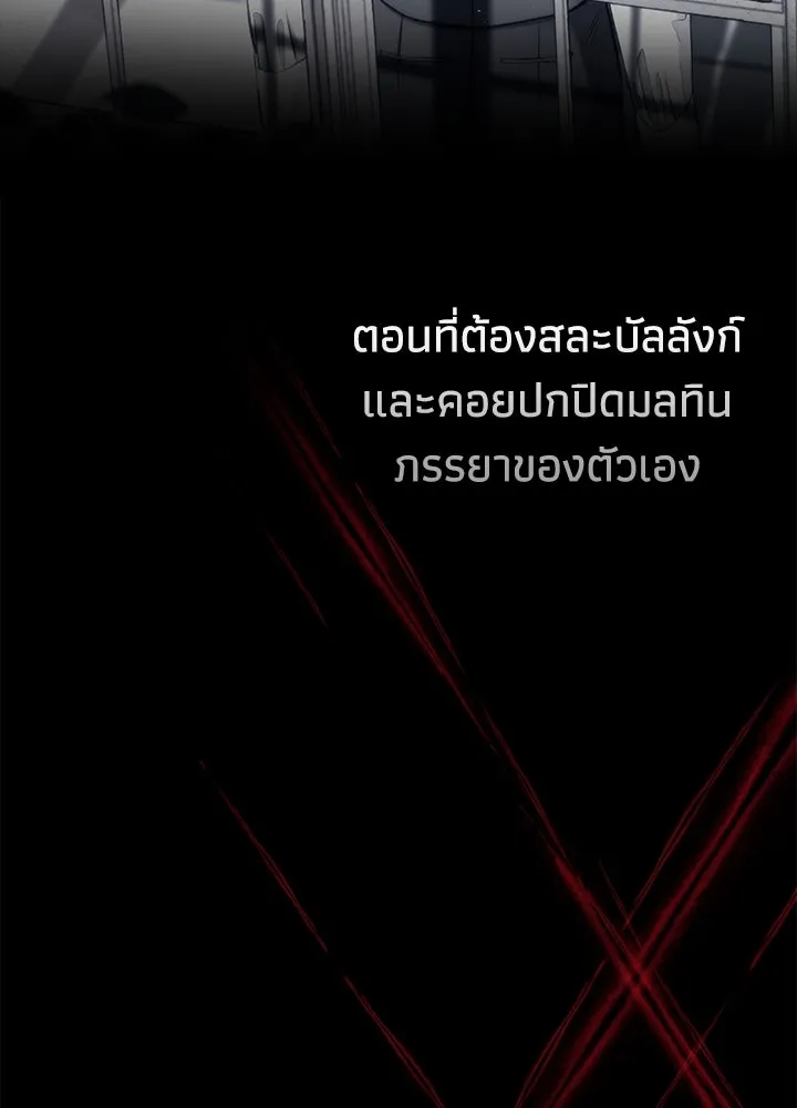 องค์ชายผู้อื้อฉาว ตอนที่ 104 รูปที่ 19