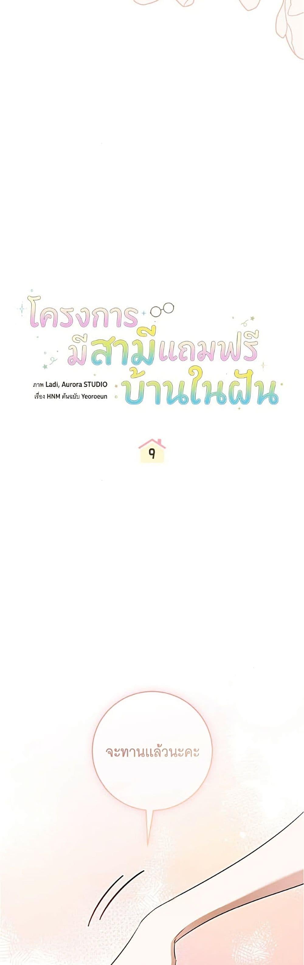 Manga-lc-com อ่านมังงะ อ่านการ์ตูน ออนไลน์ ฟรี All I Want is My Dream Home ตอนที่ 1 2 3 4 5 6 7 8 9 10 11 12 13 14 ฟรี ไม่มีโฆษณา Manga-lc - อ่าน มังงะ อ่าน การ์ตูน ออนไลน์ อ่านมังงะ ฟรี