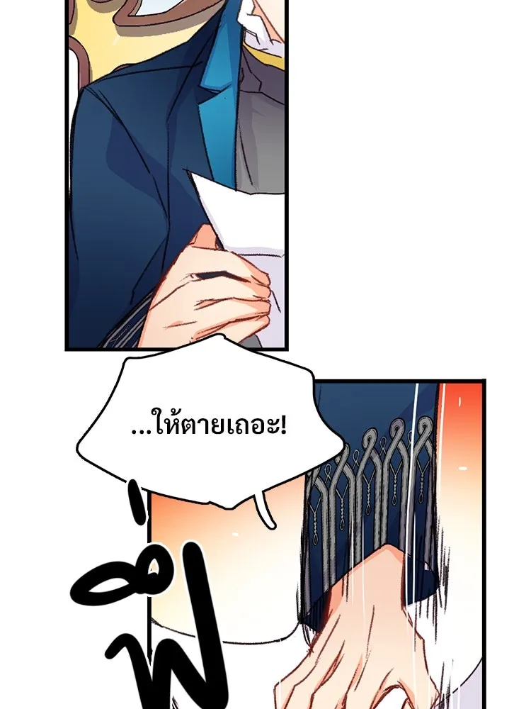 Bring the Love ตอนที่ 58 รูปที่ 79