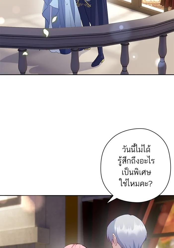 หวานใจสุดโหดโหมดเชื่อง ตอนที่ 50 รูปที่ 17