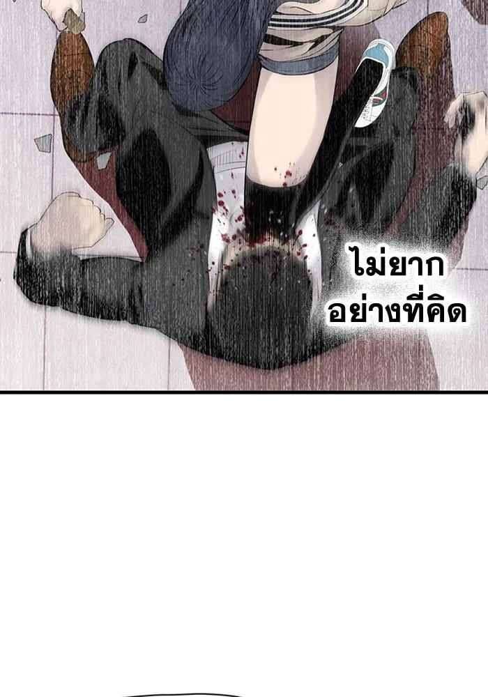 มีนา เกิดมาล่า ตอนที่ 3 รูปที่ 94