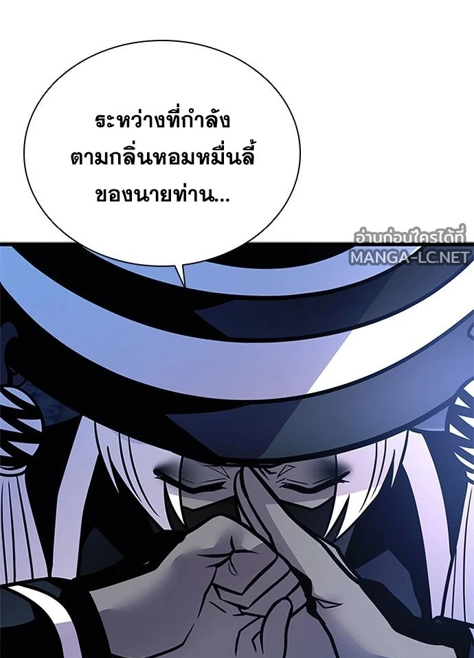 Villain to kill ตอนที่ 234 รูปที่ 4
