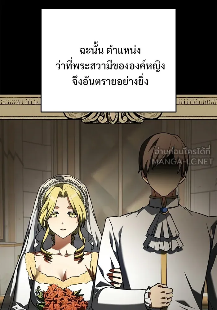 อัศวินดำล่าท้าเวลา ตอนที่ 52 รูปที่ 21