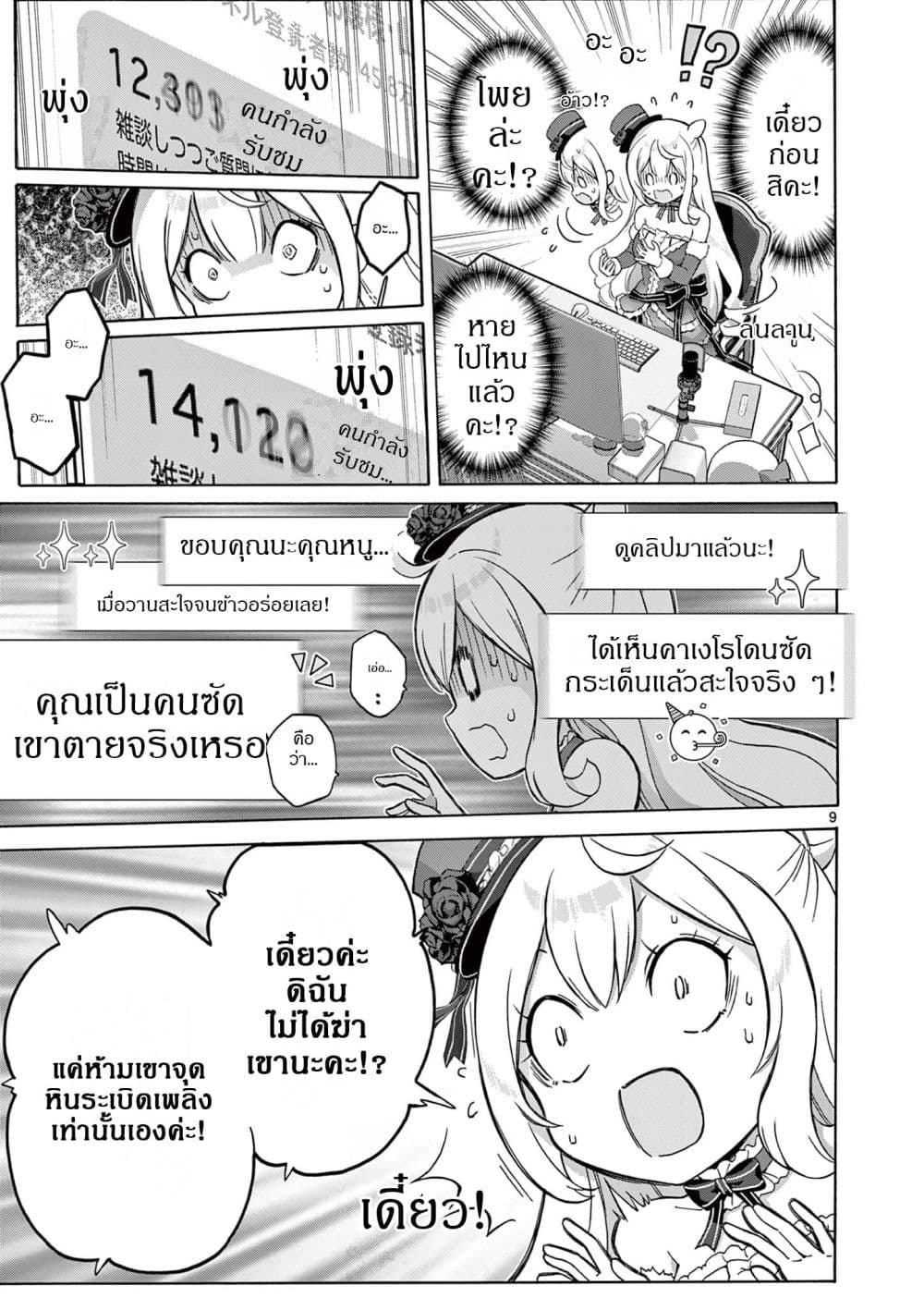 Manga-lc-com อ่านมังงะ อ่านการ์ตูน ออนไลน์ ฟรี Ojousama-kei Teihen Dungeon Haishinsha Haishin Kiriwasure ni ตอนที่ 1 2 3 4 5 6 7 8 9 10 11 12 13 14 ฟรี ไม่มีโฆษณา Manga-lc - อ่าน มังงะ อ่าน การ์ตูน ออนไลน์ อ่านมังงะ ฟรี