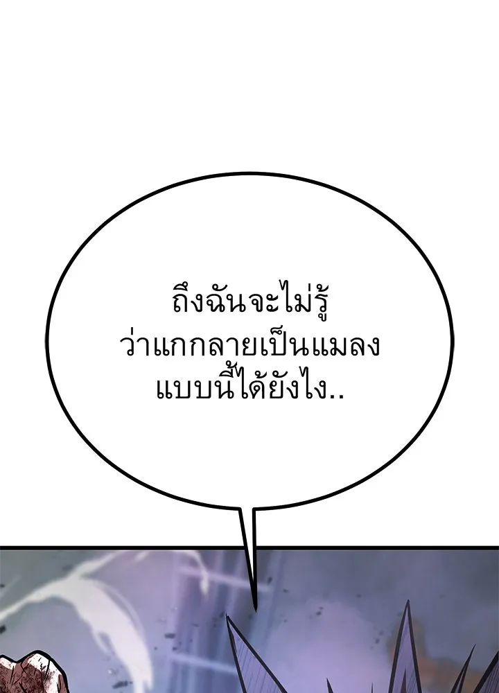 ราชาลานประลอง ตอนที่ 67 รูปที่ 188