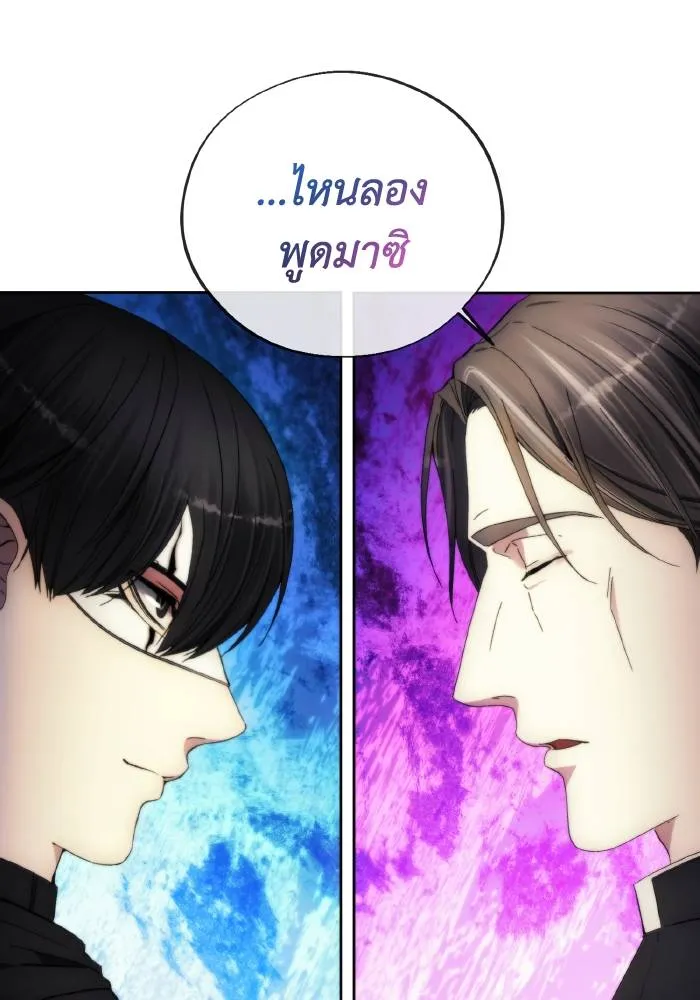 ศึกชิงบัลลังก์เทพเจ้ ตอนที่ 94 รูปที่ 89