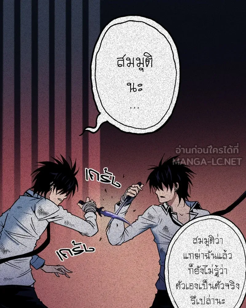 การิน BlaCX ปริศนาอาถรรพ์สีดำ ตอนที่ 39 doppelganger (7) รูปที่ 9