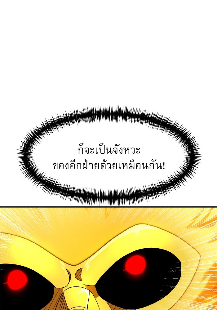 Double Click ตอนที่ 71 รูปที่ 104