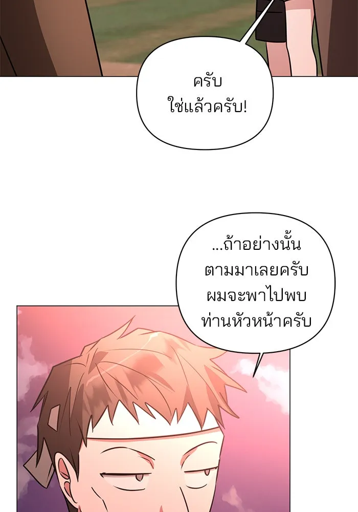 อะคาเดมีนี้เห็นทีจะเจ๊ง ตอนที่ 47 รูปที่ 38