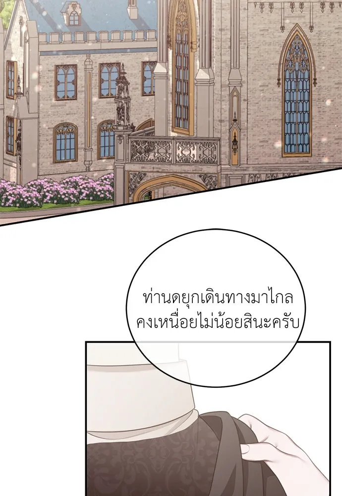 สาวใช้อย่างฉัน ขอเลือกหันหลังให้นาย ตอนที่ 27 รูปที่ 80