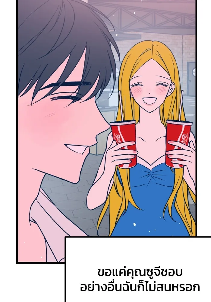 รักนี้ไม่มีรีไซเคิล ตอนที่ 7 รูปที่ 47