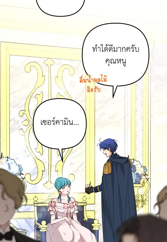 เลดี้มินต์ ตอนที่ 26 รูปที่ 46