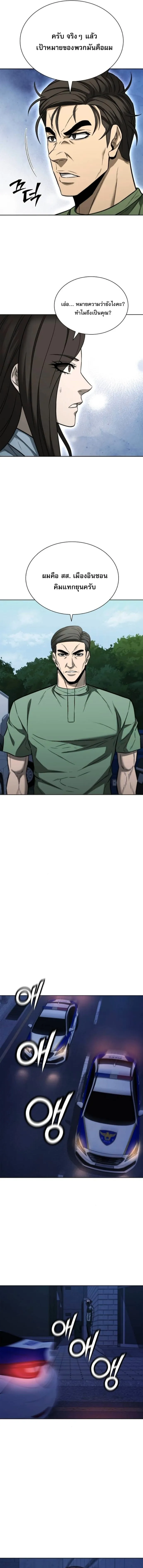 The Former Mercenary_s Life as a Prosecutor ช_ว_ตอ_ยการของอด_ตทหารร_บจ_าง ตอนที่ ตอนที่ 29 รูปที่ 8