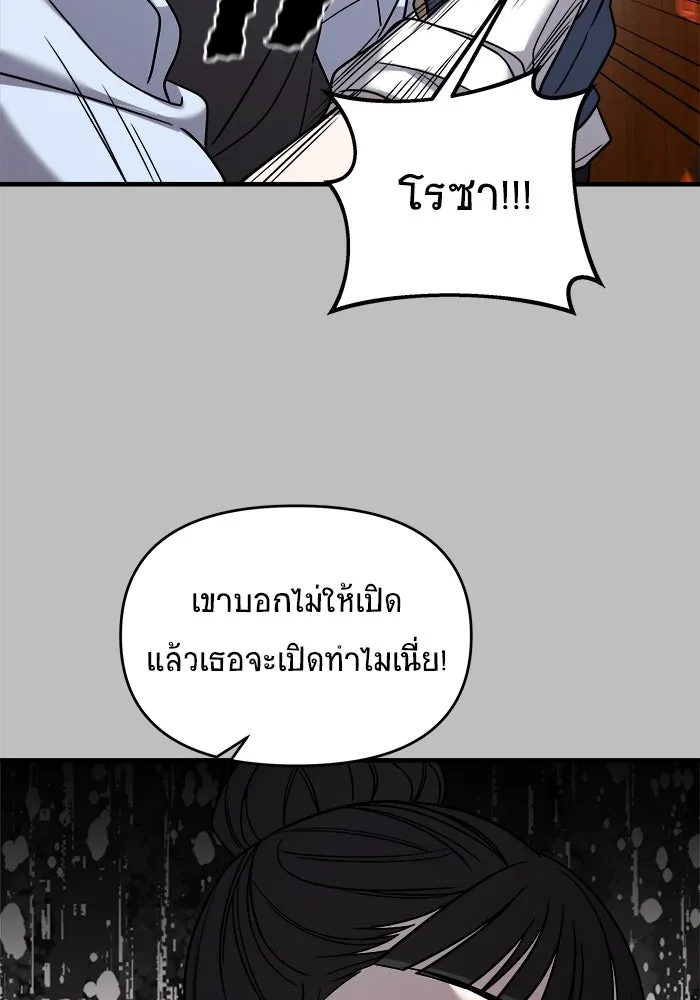 วายร้ายก็อยากมีรัก ตอนที่ 25 รูปที่ 23