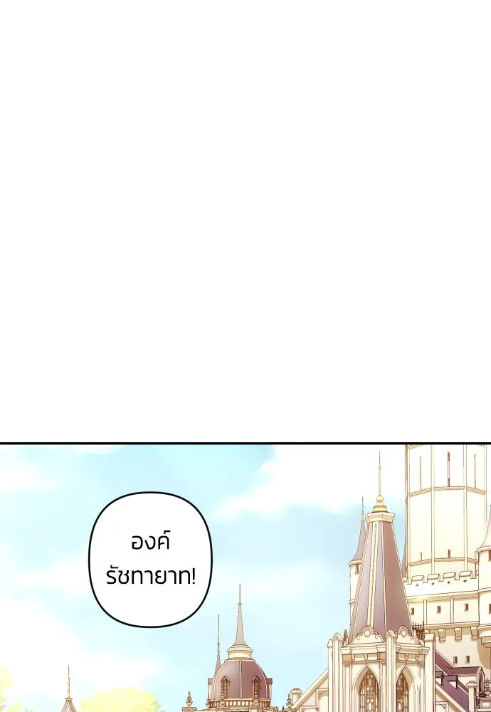 ฉันจะจีบท่านดยุกแดนเหนือ ตอนที่ 67 รูปที่ 58